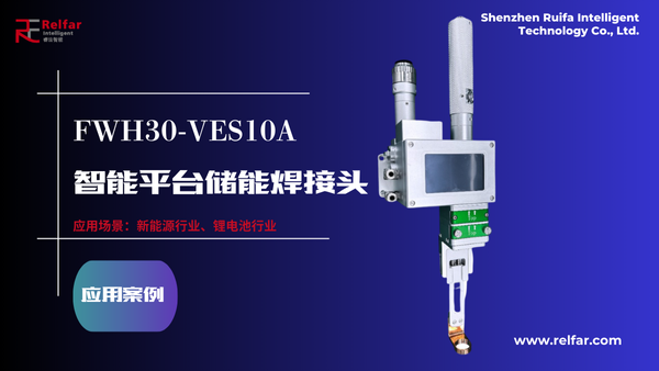 FWP30-VES10A—应用合集