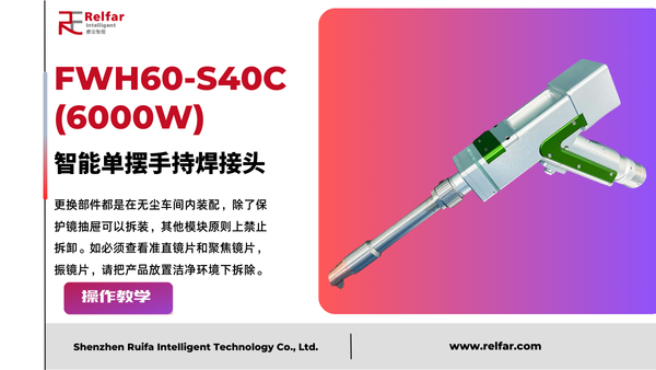 FWH60-S40C(6000W)—更换片合集