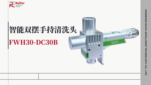 FWH30-DC30B—产品展示